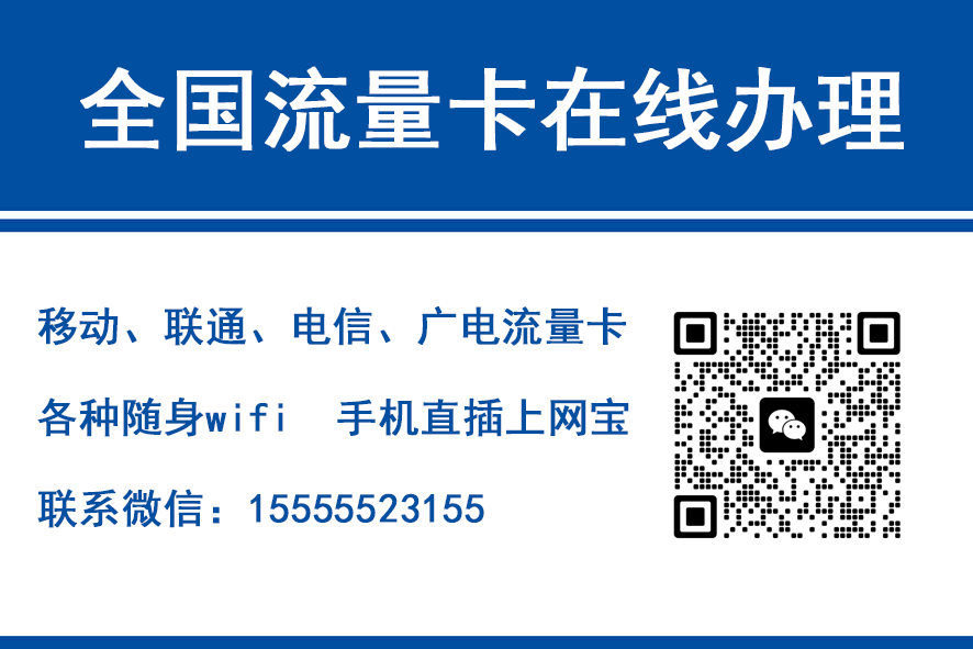 益阳移动富安卡（29元188G流量）